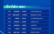 开云官网-足协杯官方：江西vs鲲城的比赛场地调整至瑞昌体育公园体育场